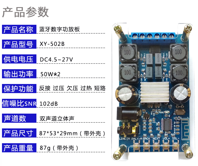 蓝牙功放模块 蓝牙音频接收器12V数字音箱车载家用改装电路板DIY