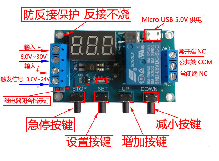 数显12V 一路循环定时电路开关 继电器模块时间控制器220V定时